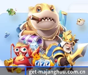 get-majanghuu.com.cn的故事
